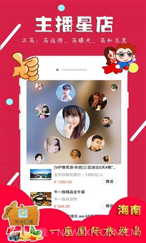 海角直播截图3 海角直播截图3