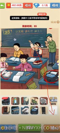 找茬大宗师截图2 找茬大宗师截图2