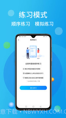 油服技术平台截图2 油服技术平台截图2