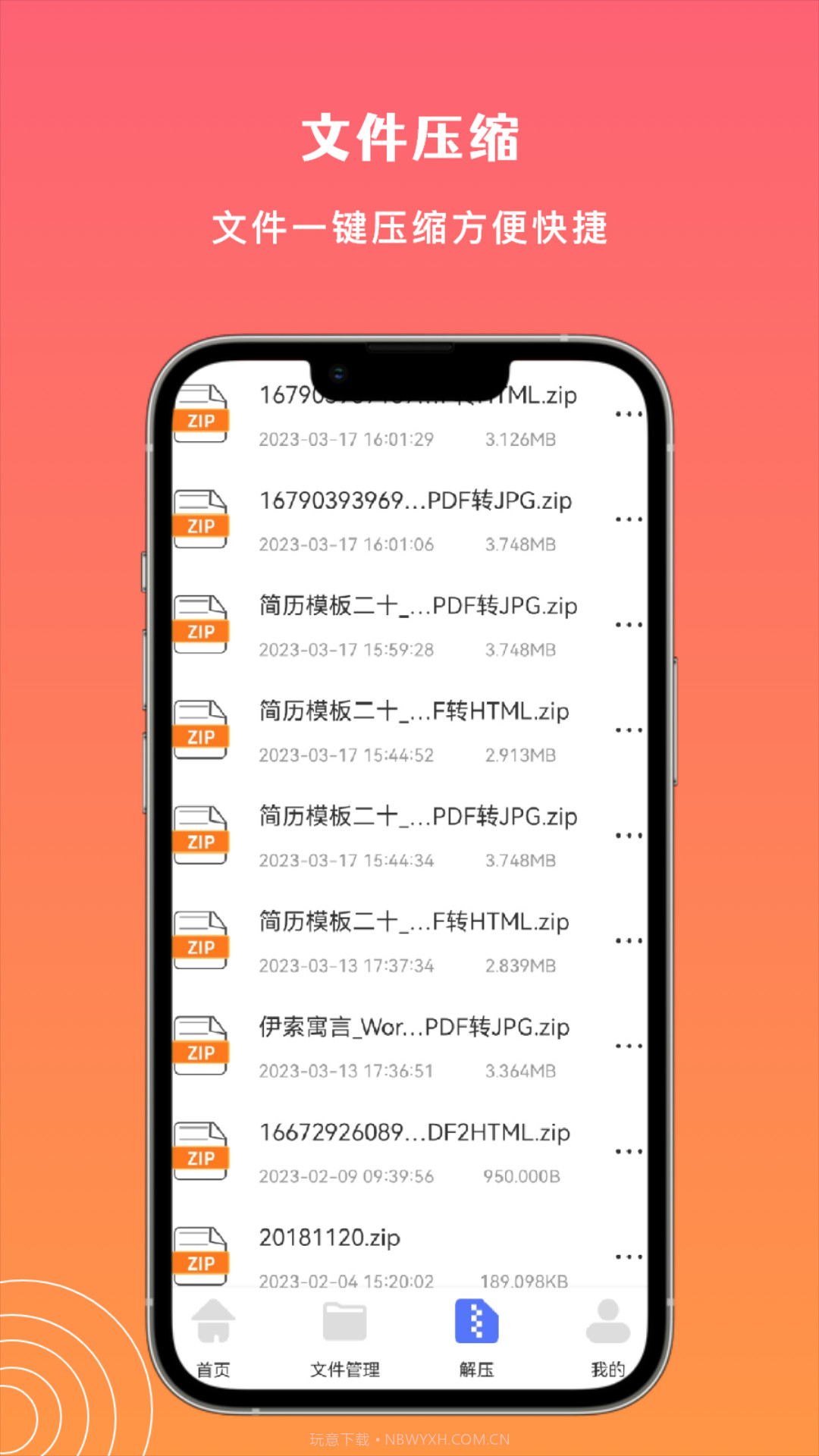 Taptpp助手截图4 Taptpp助手截图4