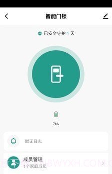 壹壹智能家居截图4 壹壹智能家居截图4