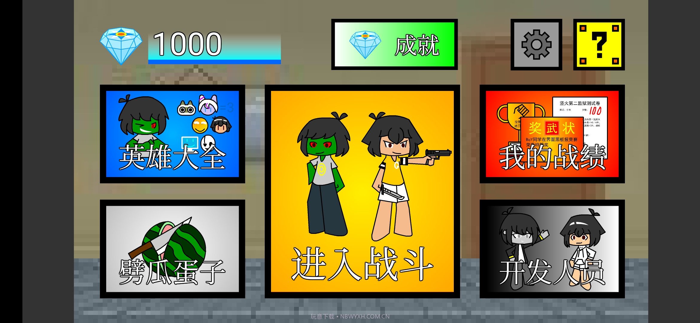 代号终极乱斗截图1 代号终极乱斗截图1