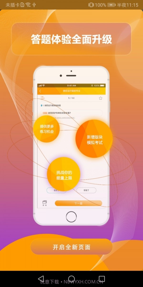 赣电乐学堂截图5 赣电乐学堂截图5