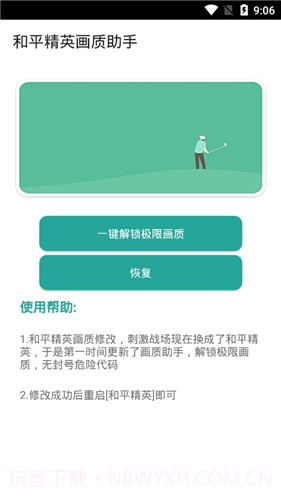 GG大玩家免费版截图1 GG大玩家免费版截图1