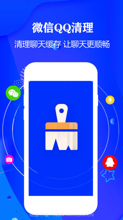 宏阳手机清理卫士截图4