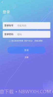 智坤启通截图3 智坤启通截图3