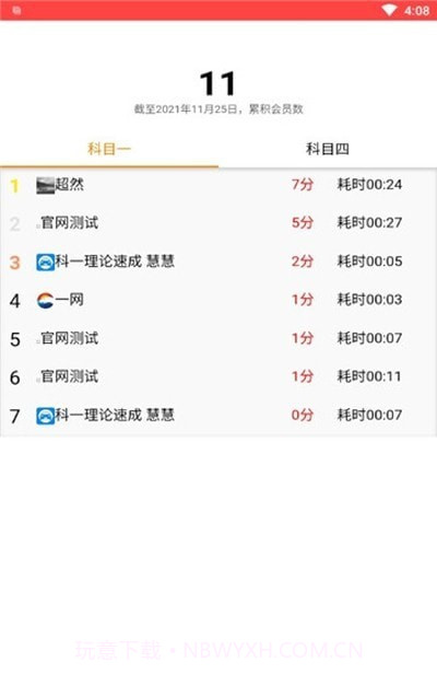 掌上车宝典截图1 掌上车宝典截图1