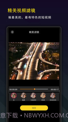 极速视频编辑器截图3