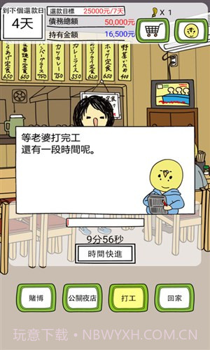 欠债赌博截图6 欠债赌博截图6