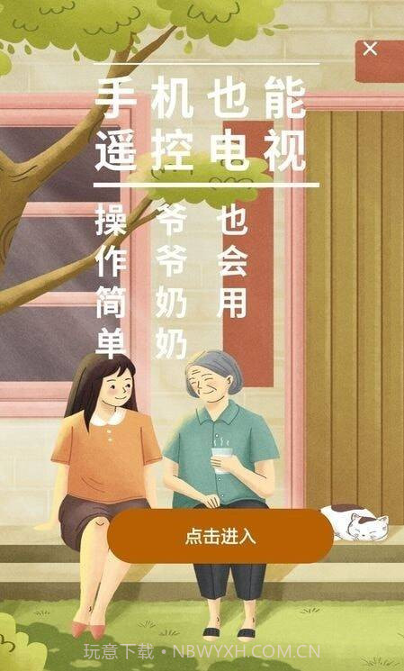 家居遥控器助手截图2 家居遥控器助手截图2