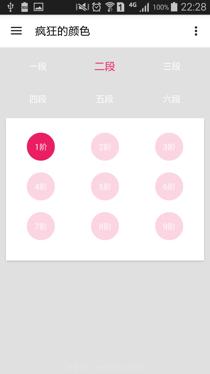 愤怒的颜色截图2 愤怒的颜色截图2