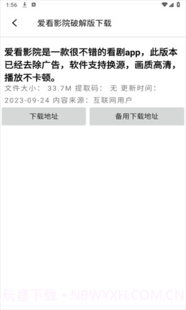 专业软件库截图2