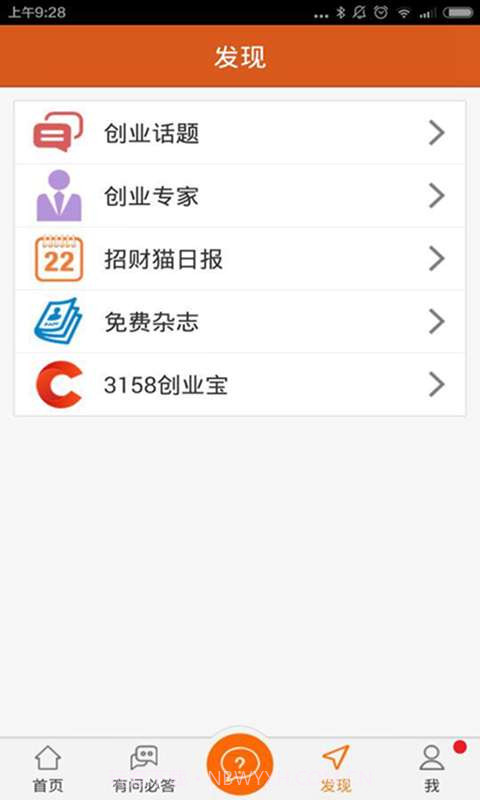 招财猫创业问答截图4 招财猫创业问答截图4