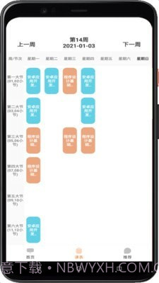 九小师截图3 九小师截图3