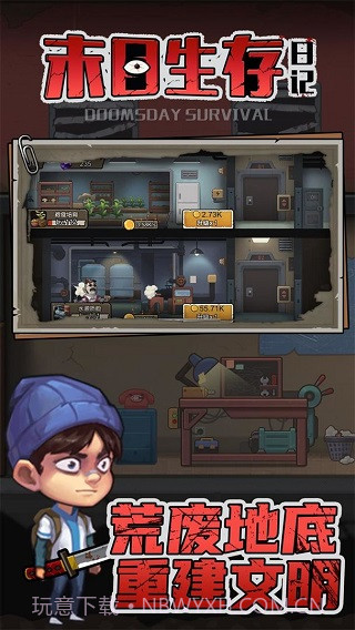 末日生存日记单机版截图3 末日生存日记单机版截图3