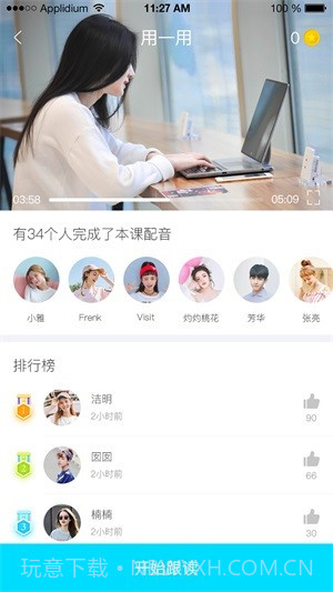 扶贫普通话截图3 扶贫普通话截图3