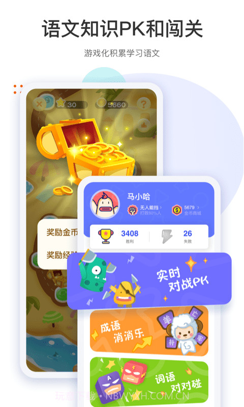 两个黄鹂截图5 两个黄鹂截图5