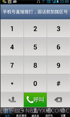 可米电话截图1 可米电话截图1