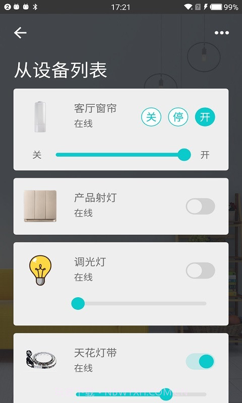 智能家居管家截图5 智能家居管家截图5