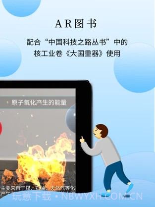 大国重器下载地址截图1 大国重器下载地址截图1