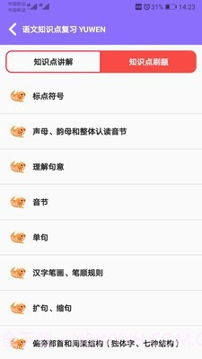 小升初试题练习截图2