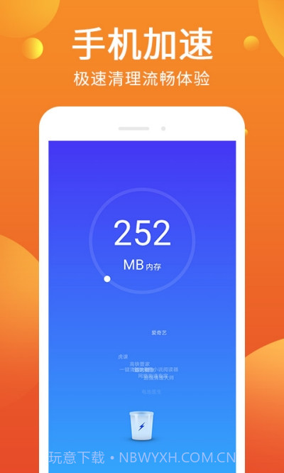杀毒清理管家2024安卓最新版截图3 杀毒清理管家2024安卓最新版截图3