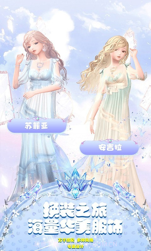 装扮小公主苏菲亚截图5 装扮小公主苏菲亚截图5