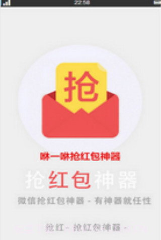 啪啪抢红包手机版(自动抢红包软件)V1.1.1 中文版截图2 啪啪抢红包手机版(自动抢红包软件)V1.1.1 中文版截图2
