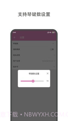 每日体重记录助手截图1