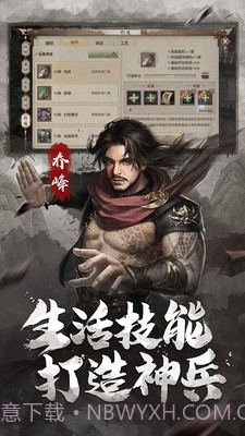 天龙八部脚本截图4