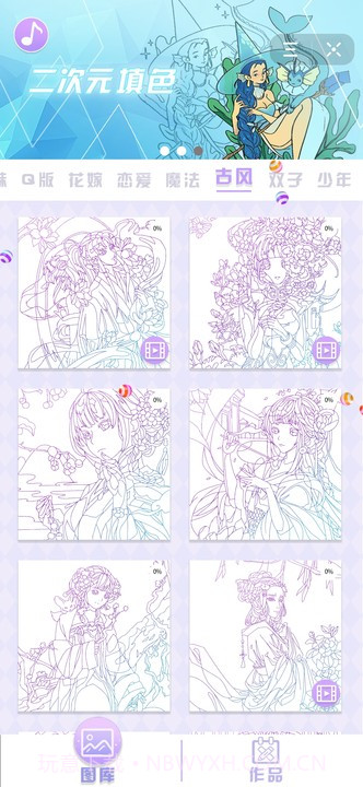 二次元填色游戏截图2 二次元填色游戏截图2