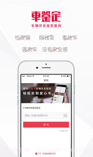 车鉴定(泡水车鉴定)V4.4.4 安卓免费版截图4 车鉴定(泡水车鉴定)V4.4.4 安卓免费版截图4