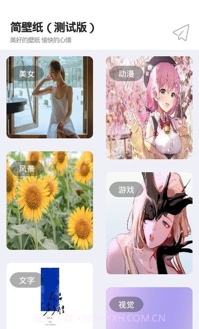 简壁纸截图3 简壁纸截图3