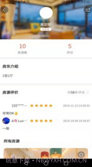 王者旅行截图1 王者旅行截图1