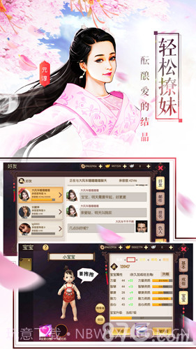 楚乔传手机版截图5