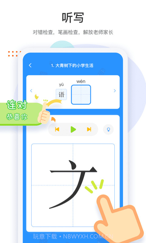 两个黄鹂截图4 两个黄鹂截图4