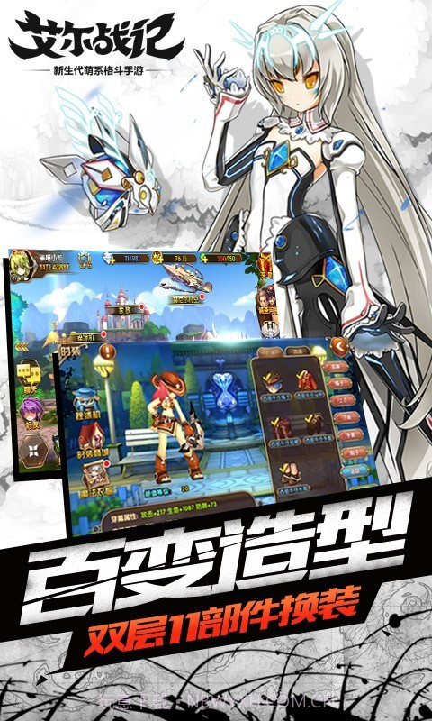 艾尔战记九游最新版截图4 艾尔战记九游最新版截图4