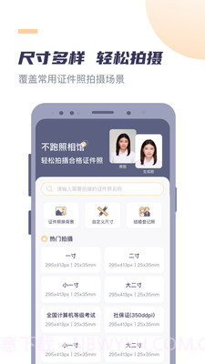 高清最美证件照截图1 高清最美证件照截图1