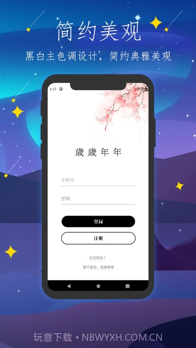 彼岸自在(网名生成器)截图3 彼岸自在(网名生成器)截图3