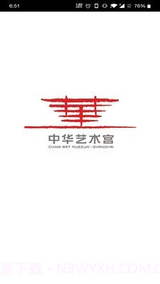 中华艺术宫截图1