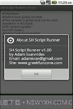 SH脚本跑步者截图3