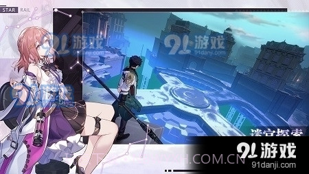 云&middot;星穹铁道截图3