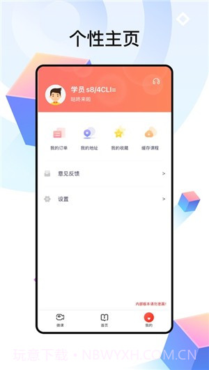 中公四六级截图2 中公四六级截图2