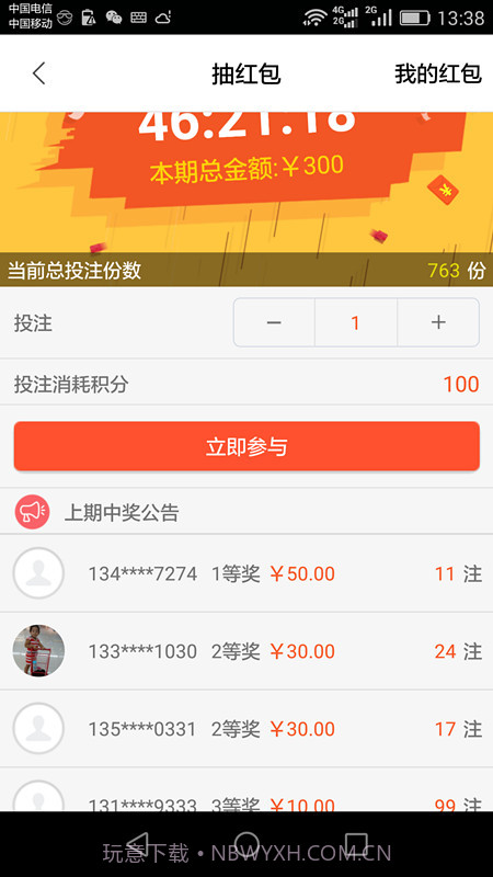 搜巴截图1 搜巴截图1