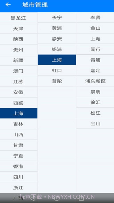 EFEN一分天气app截图1 EFEN一分天气app截图1
