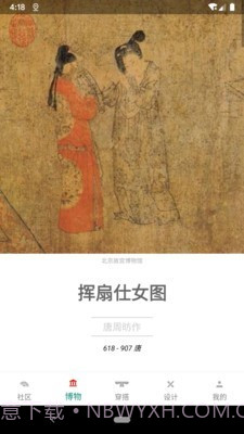 与子同袍最新版截图2 与子同袍最新版截图2