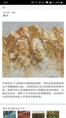 中华艺术宫截图3