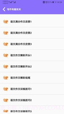 小升初试题练习截图5