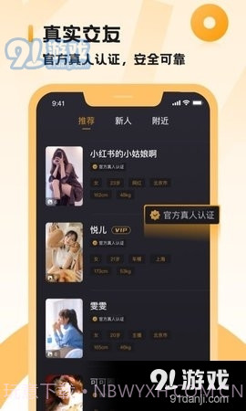小圈主贝截图2 小圈主贝截图2