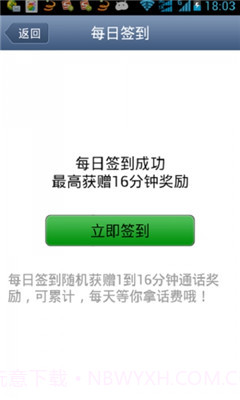 可米电话截图3 可米电话截图3